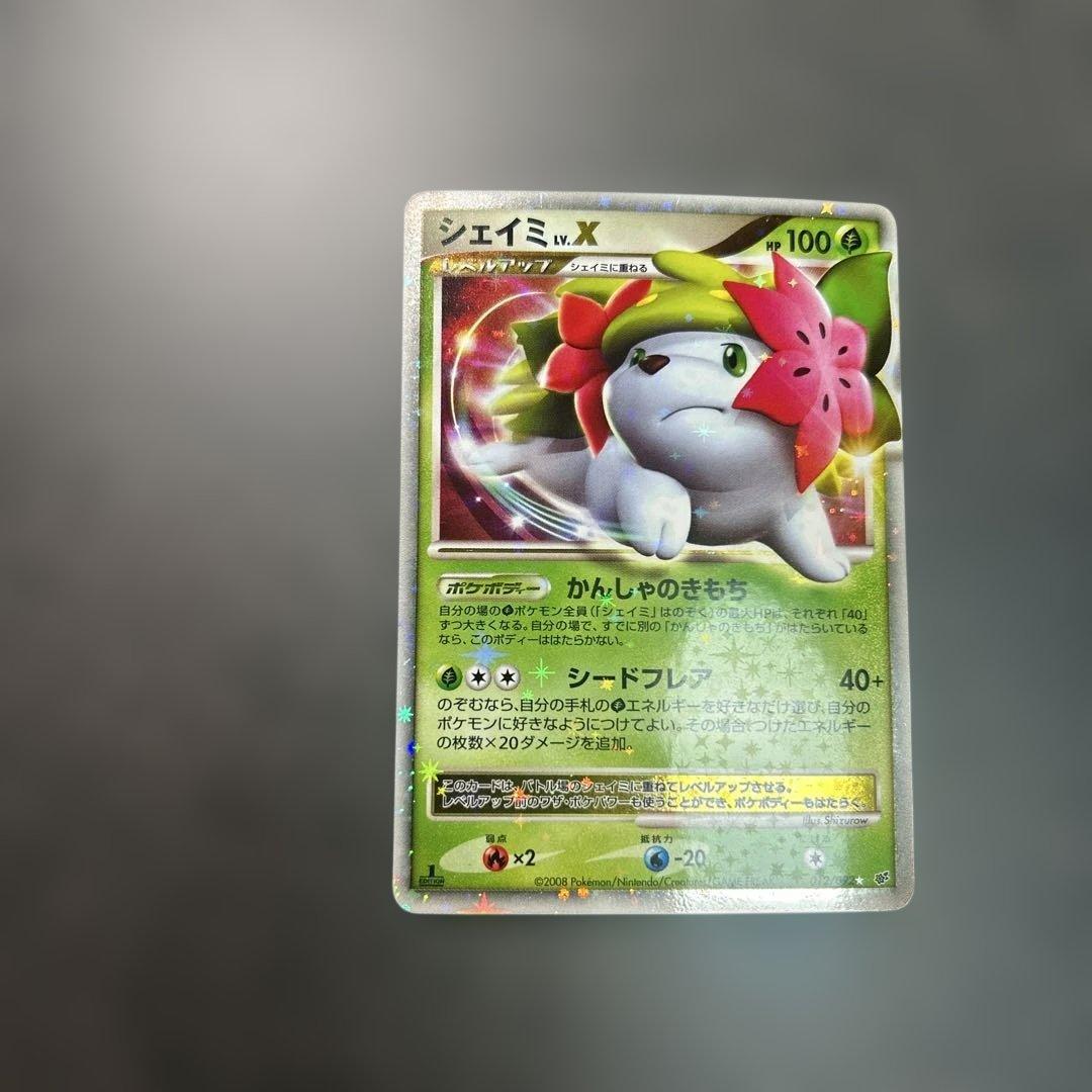 シェイミ ☆ 拡張パック 破空の激闘 DP6 012/092