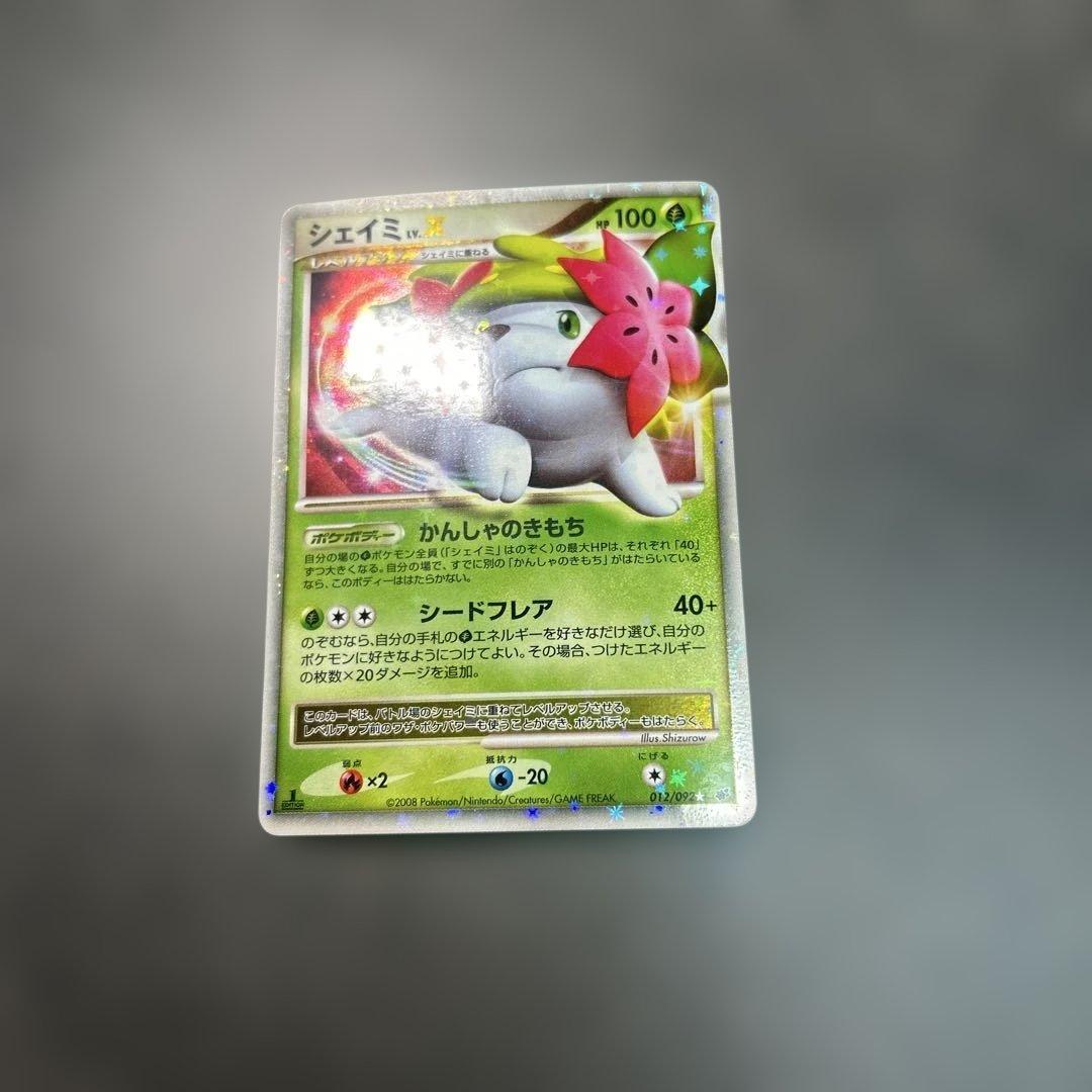 シェイミ ☆ 拡張パック 破空の激闘 DP6 012/092