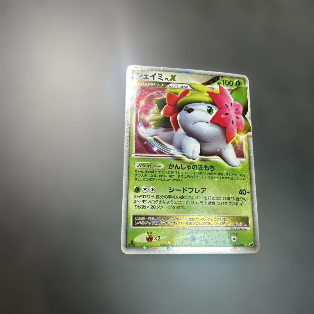 シェイミ ☆ 拡張パック 破空の激闘 DP6 012/092