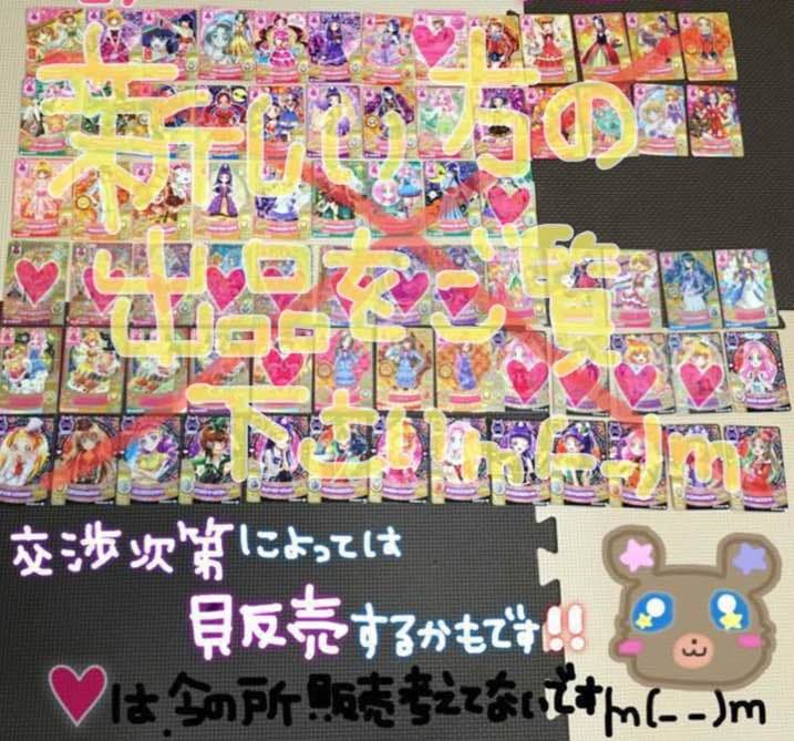 カード追加❗️プリキュアカード★まほうのパーティ