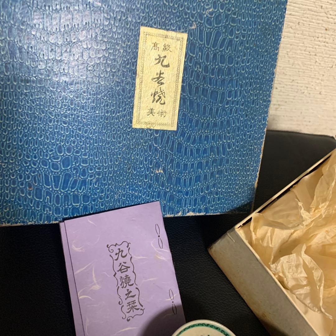 【九谷焼】レトロ！古い盃★お猪口★年代物5個セット★骨董★ヴィンテージ