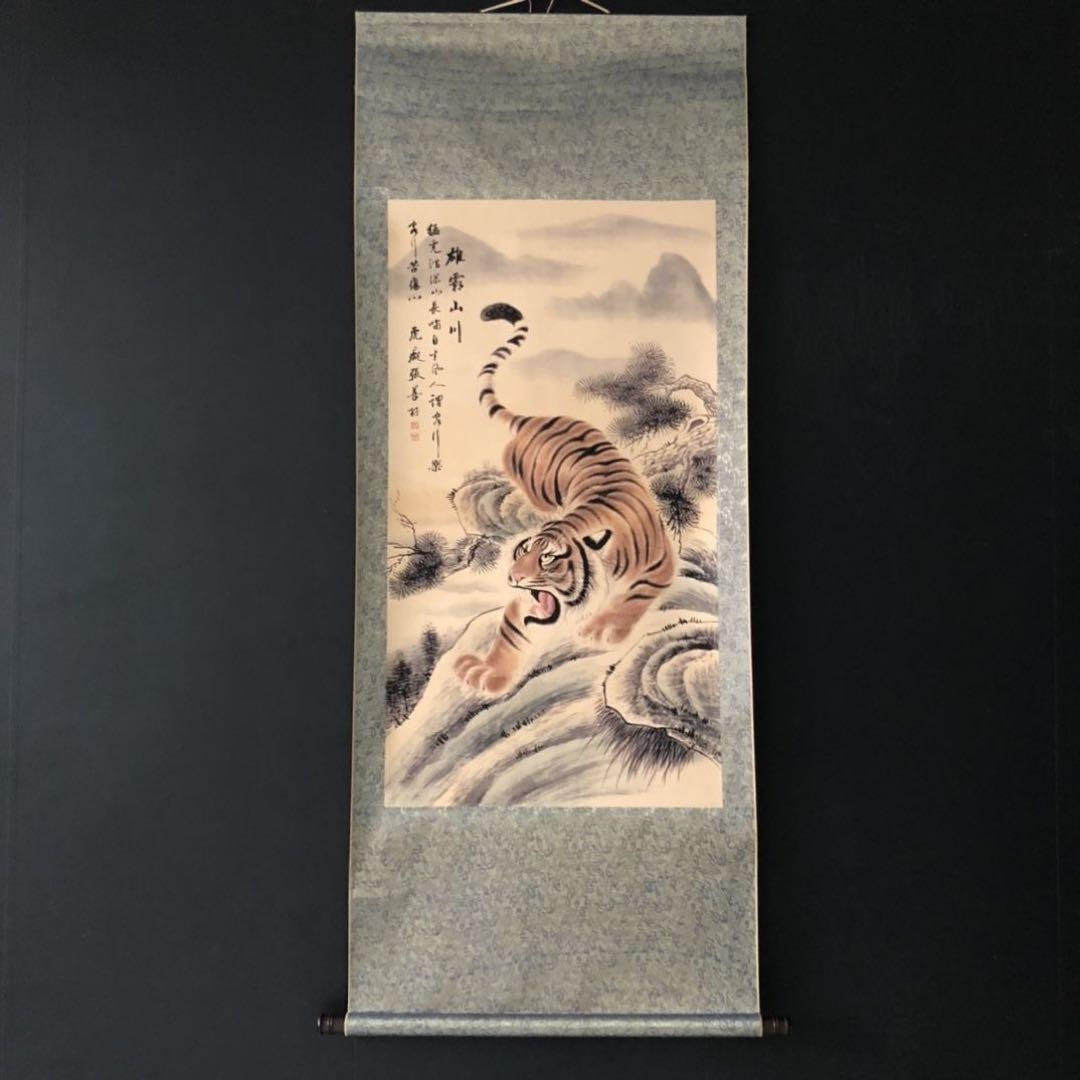 掛け軸 中堂 張善孖 虎図 雄霸山川 中国画 動物画 虎 水墨彩色 山水