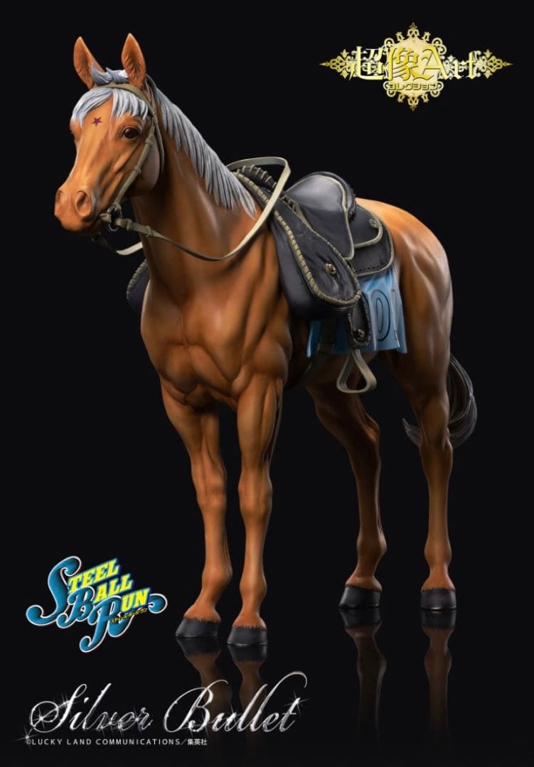超像Artコレクション　ジョジョ　スティール・ボール・ラン　シルバー・バレット