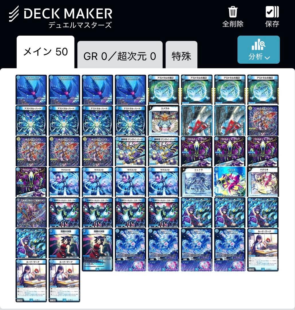 青単サイバー　調整パーツ付き