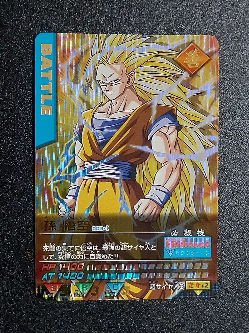データカードダスドラゴンボールZ 孫 悟空 爆レア