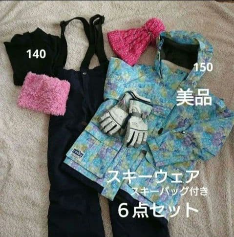 キッズ ジュニア スキーウェア グローブ　セット