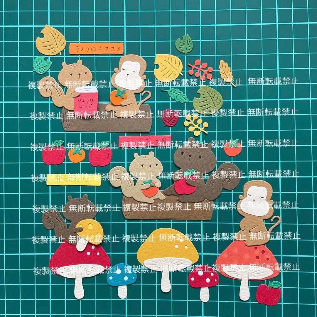 秋① サンプルページ ♡ アルバム作り ダイカット クラフトパンチ