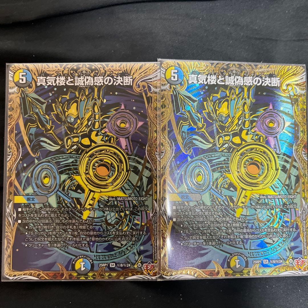 パーフェクトペテンシー シークレット シク