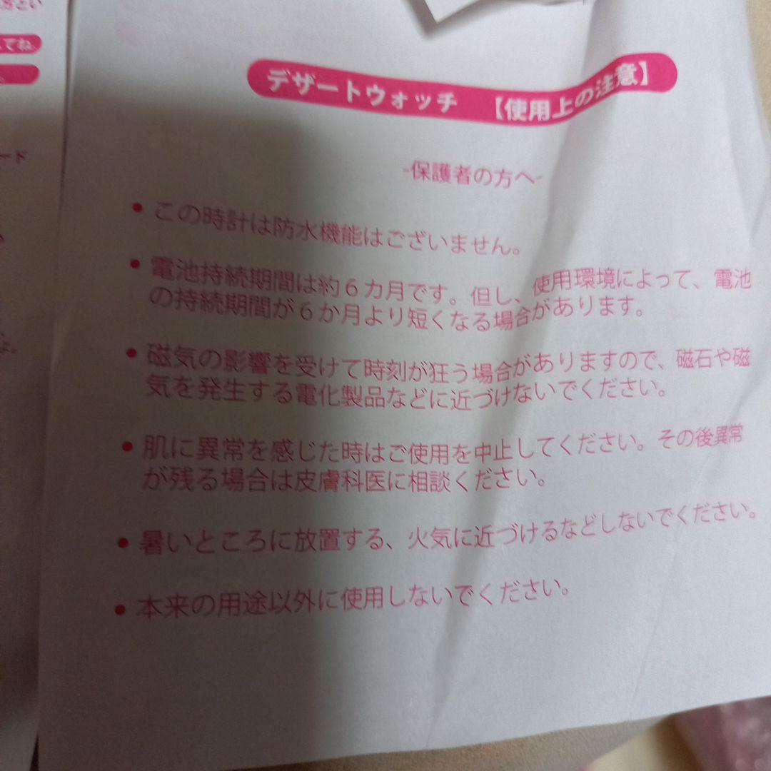 マクドナルドデザートウォッチ8種フルコンプ