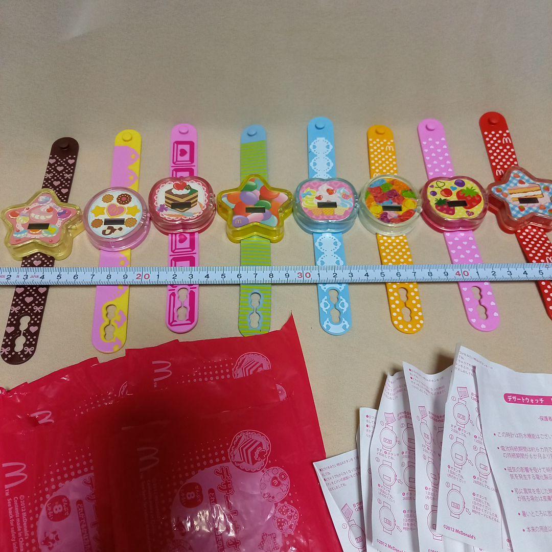 マクドナルドデザートウォッチ8種フルコンプ