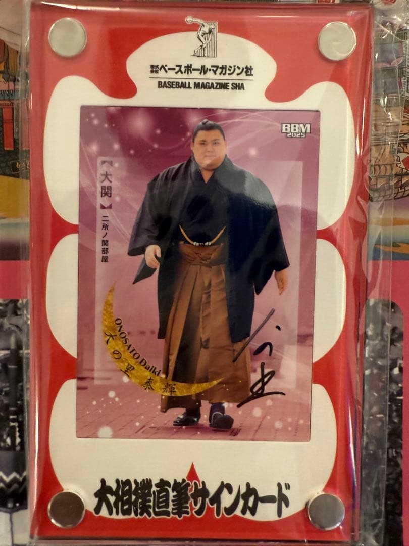 こ*ん様 大相撲　大の里　直筆サインカード