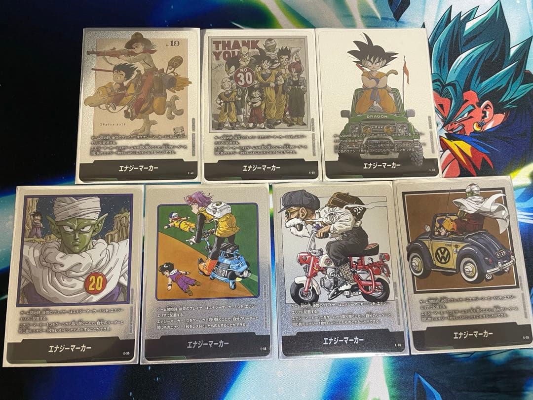 エナジーマーカー　銀　7枚セット