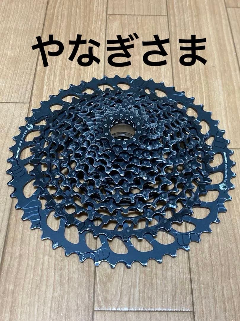 【やなぎさま】SRAM XG 1275 10-52T Eagle 12速スプロケ