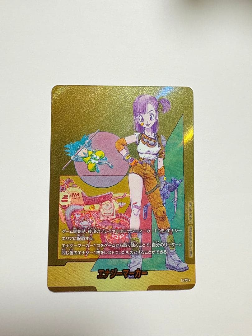 エナジーマーカー E73 パラレル