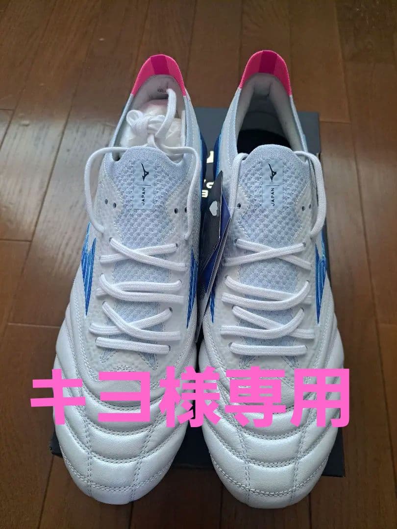 【キヨ】MIZUNO ミズノ モレリア ネオ IV ベータ　限定カラー