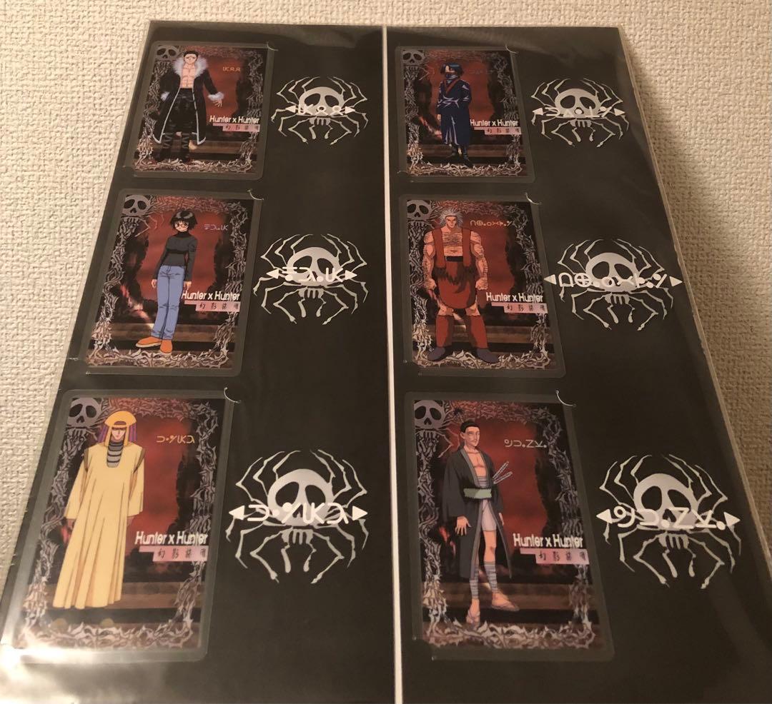 希少 未開封 幻影旅団 ラミカ カード クロロ フェイタン アニメイト