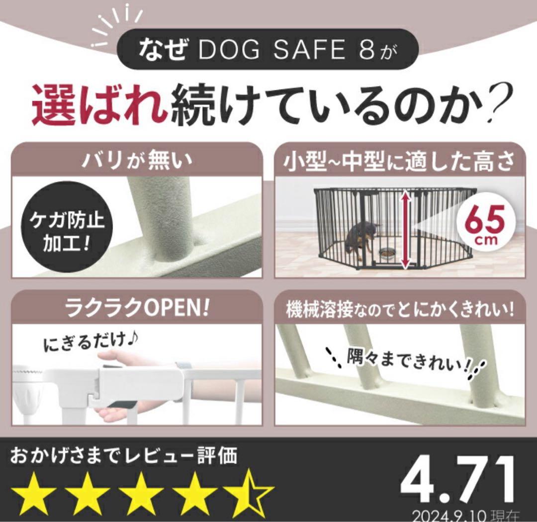 DOG SAFE8 犬用折りたたみ式ケージ ライトグレージュ