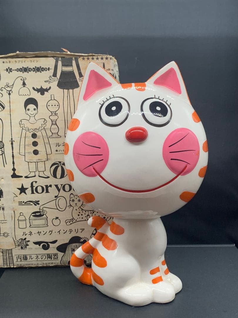 内藤ルネ　猫　箱入り　陶器　貯金箱