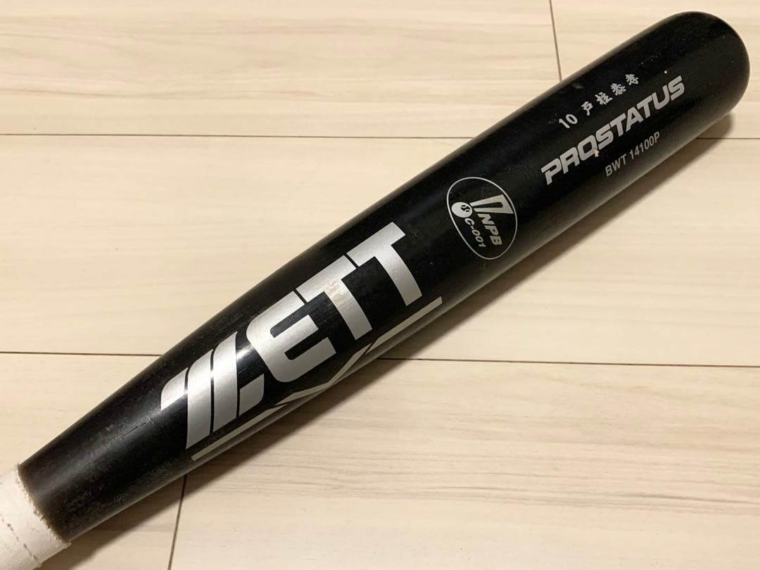 ベイスターズ戸柱恭孝実使用バット