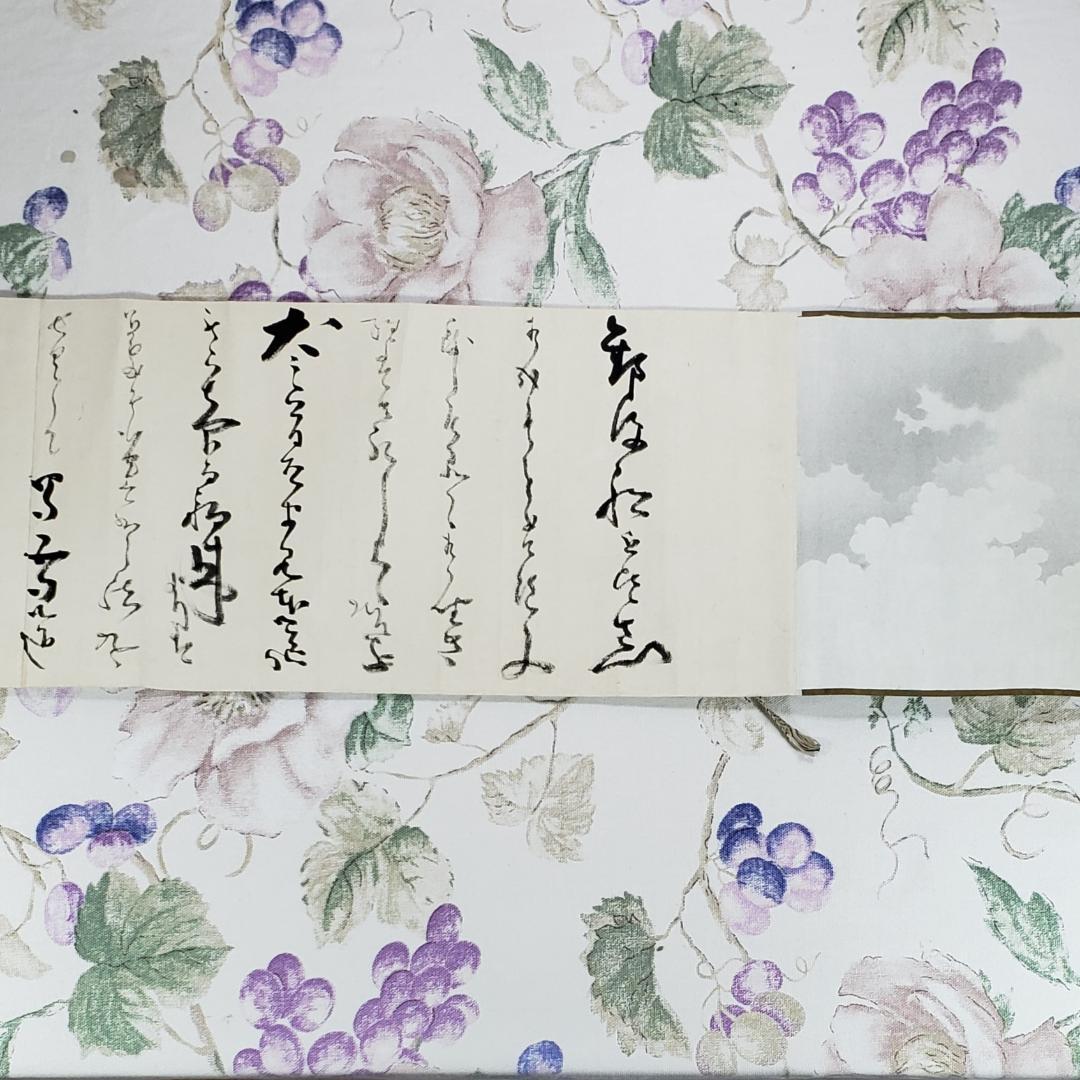 ◆『 西郷隆盛(南洲) 書状 』西郷吉之助署名◆検）高杉晋作 坂本龍馬 勝海舟