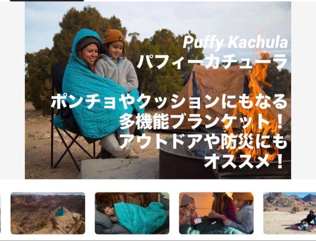 残り３つ！Puffy Kachula ブランケット カラー：ブラック＆レッド