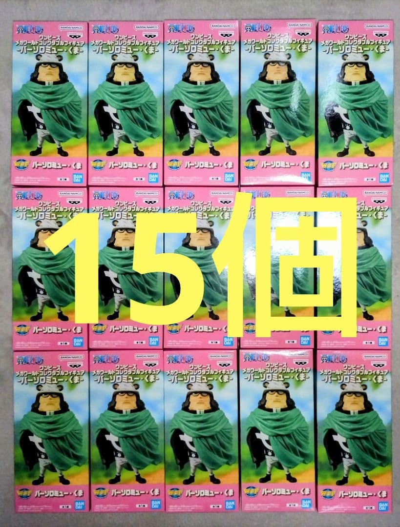 ワンピース メガワールドコレクタブルフィギュア　バーソロミュー・くま　１５個