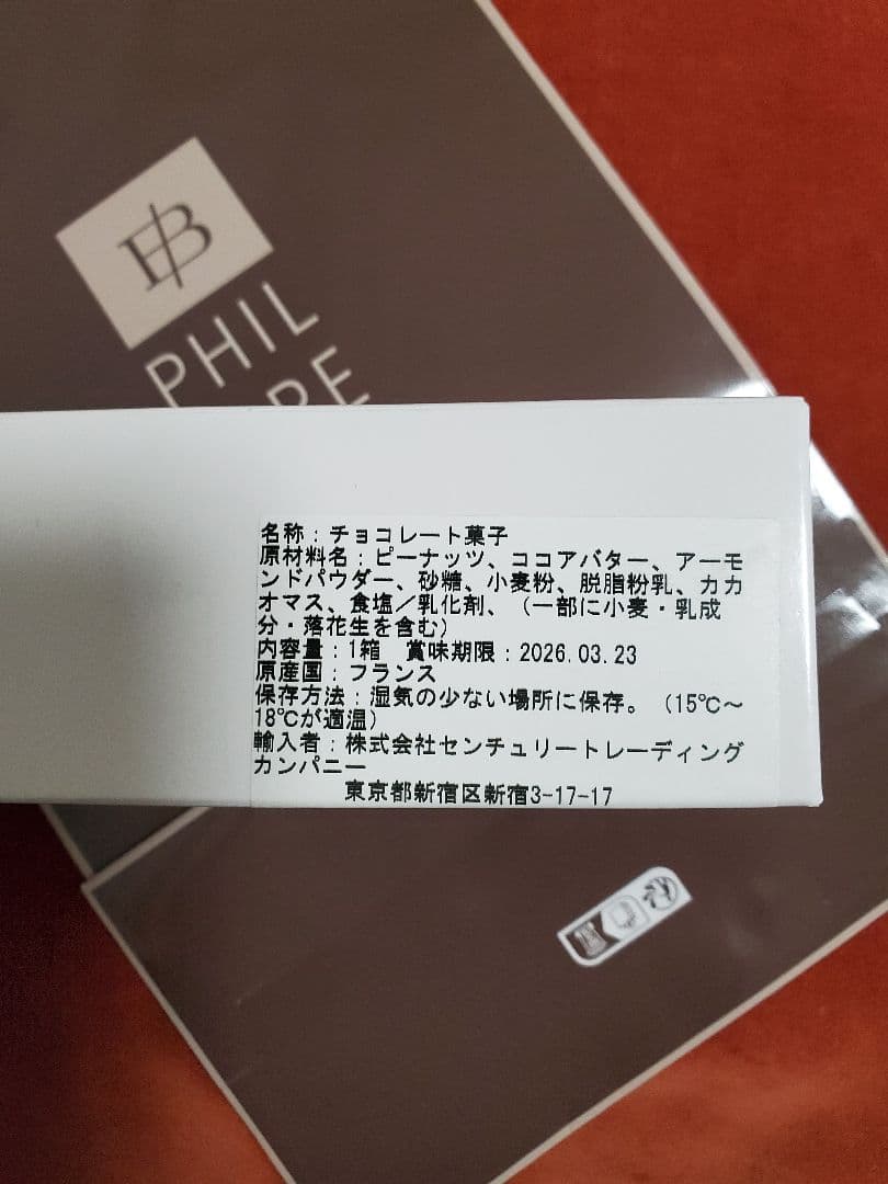 【新作】フィリップベル クラッカウエット