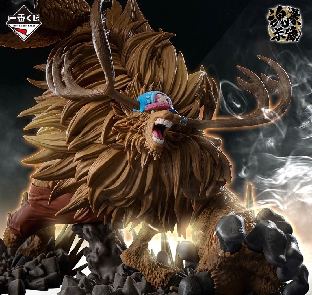 一番くじ　ワンピース EX vol.3 トニートニーチョッパーB賞