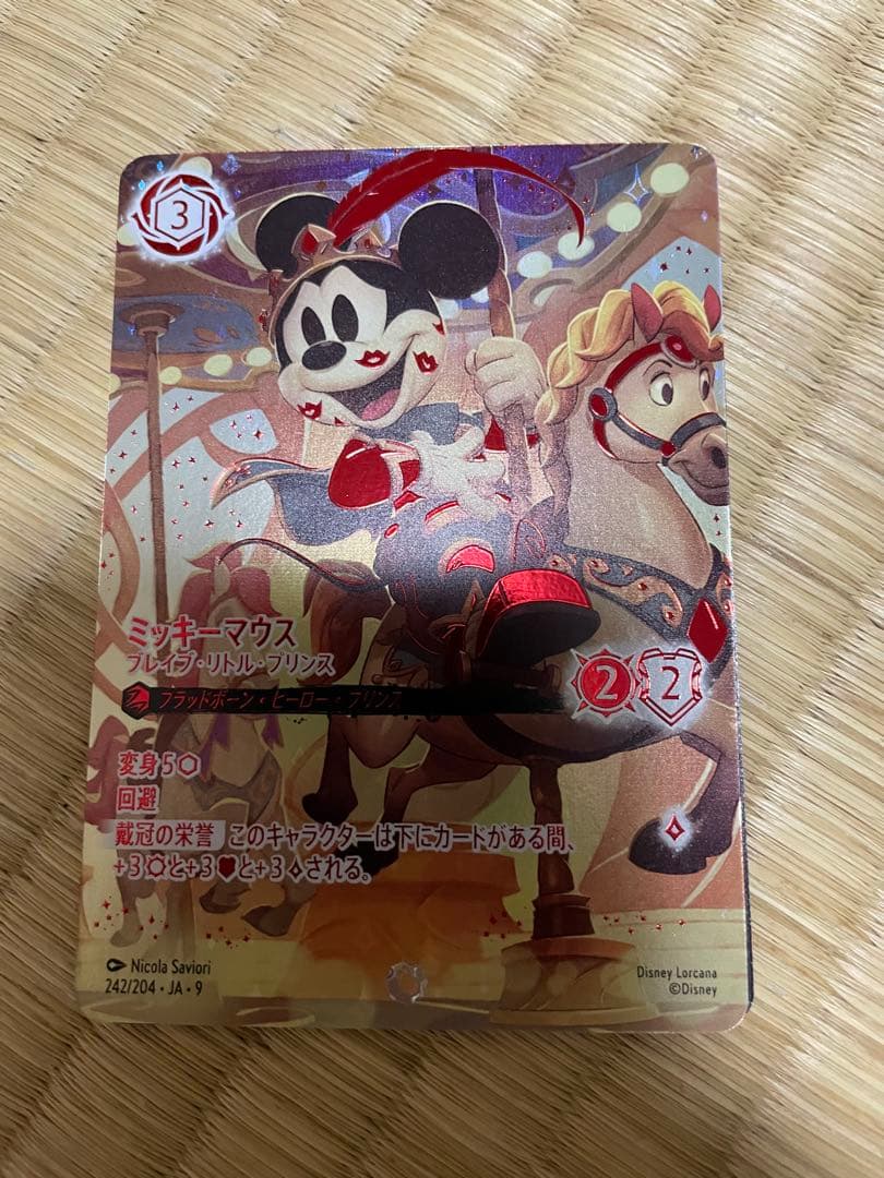 ミッキーマウス　ブレイブ・リトル・プリンス　アイコニック