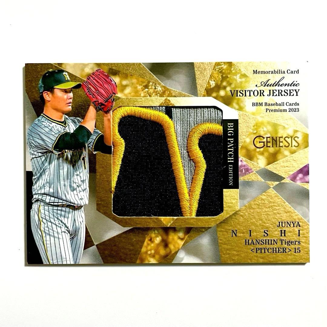 【超希少】阪神タイガース　西純矢　ビッグパッチ　1stナンバー　BBM