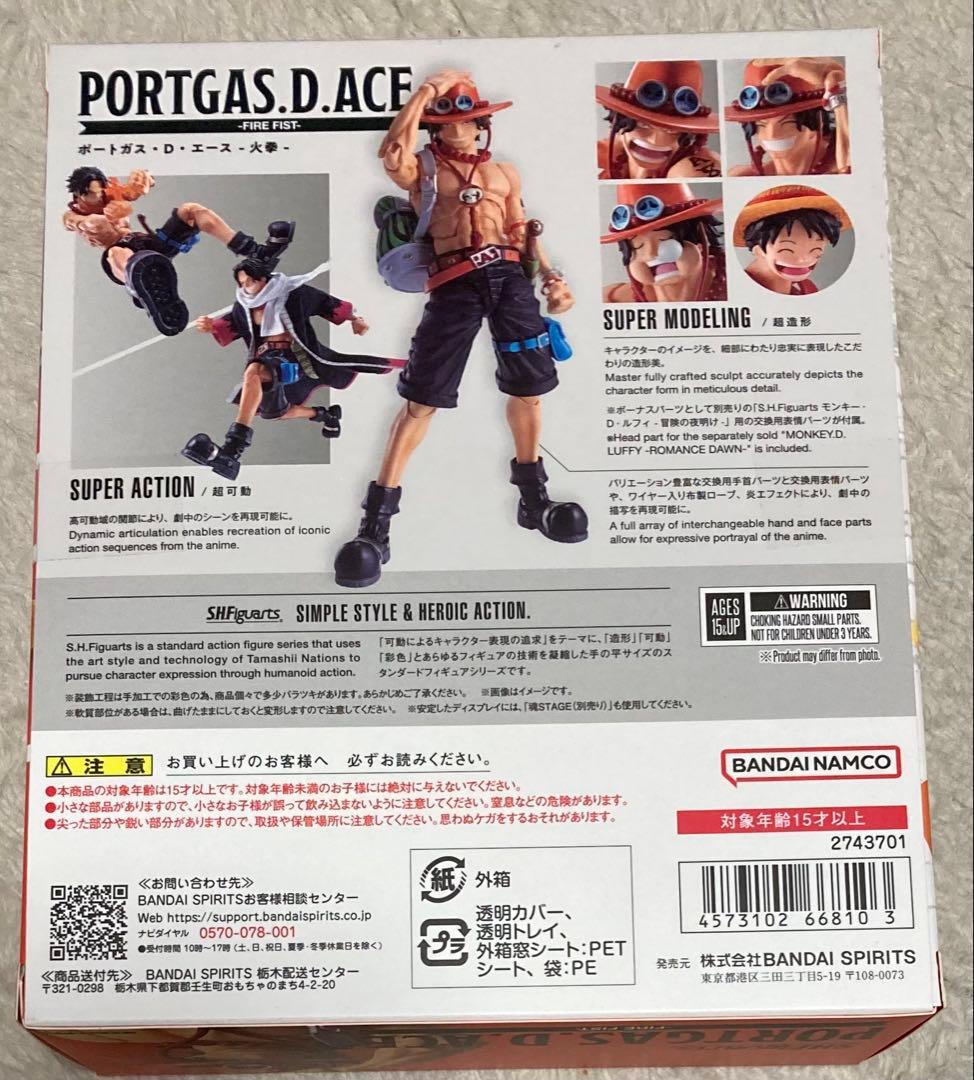 新品未開封　ワンピース　SHFiguarts エース　フィギュア