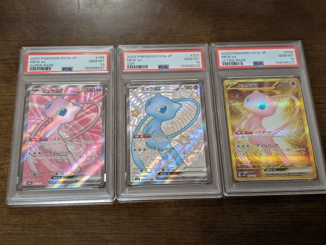 PSA10×3連番　色違いミュウex　SSR / SR / UR