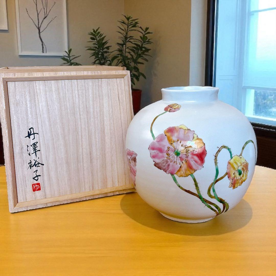 丹澤裕子 芥子文 壺 共箱 共布 栞 人間国宝に師事