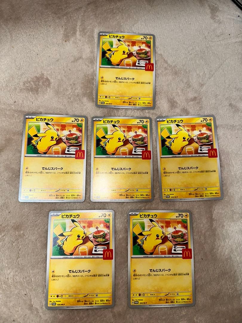 ピカチュウ マクドナルド限定カード ハッピーセット　6枚セット