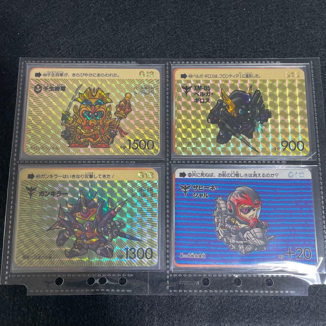 SDガンダムカードダス　第12弾フルコンプ