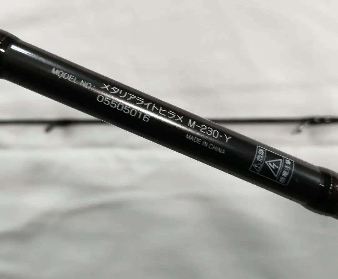 【極美品】ダイワ メタリア ライトヒラメ М-230