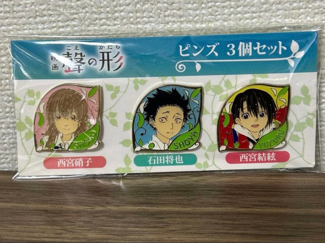 聲の形　ピンズ　京アニ　3個セット