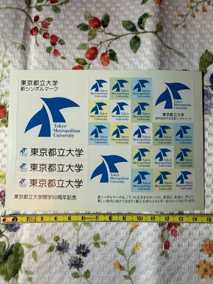 東京都立大学 新シンボルマーク ステッカーシート 50周年記念