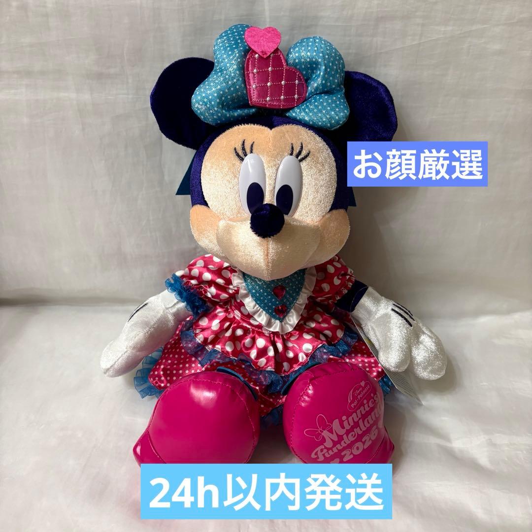 ミニー　ぬいぐるみ　ファンダーランド　パルパルーザ　新品タグ付　ミニパル