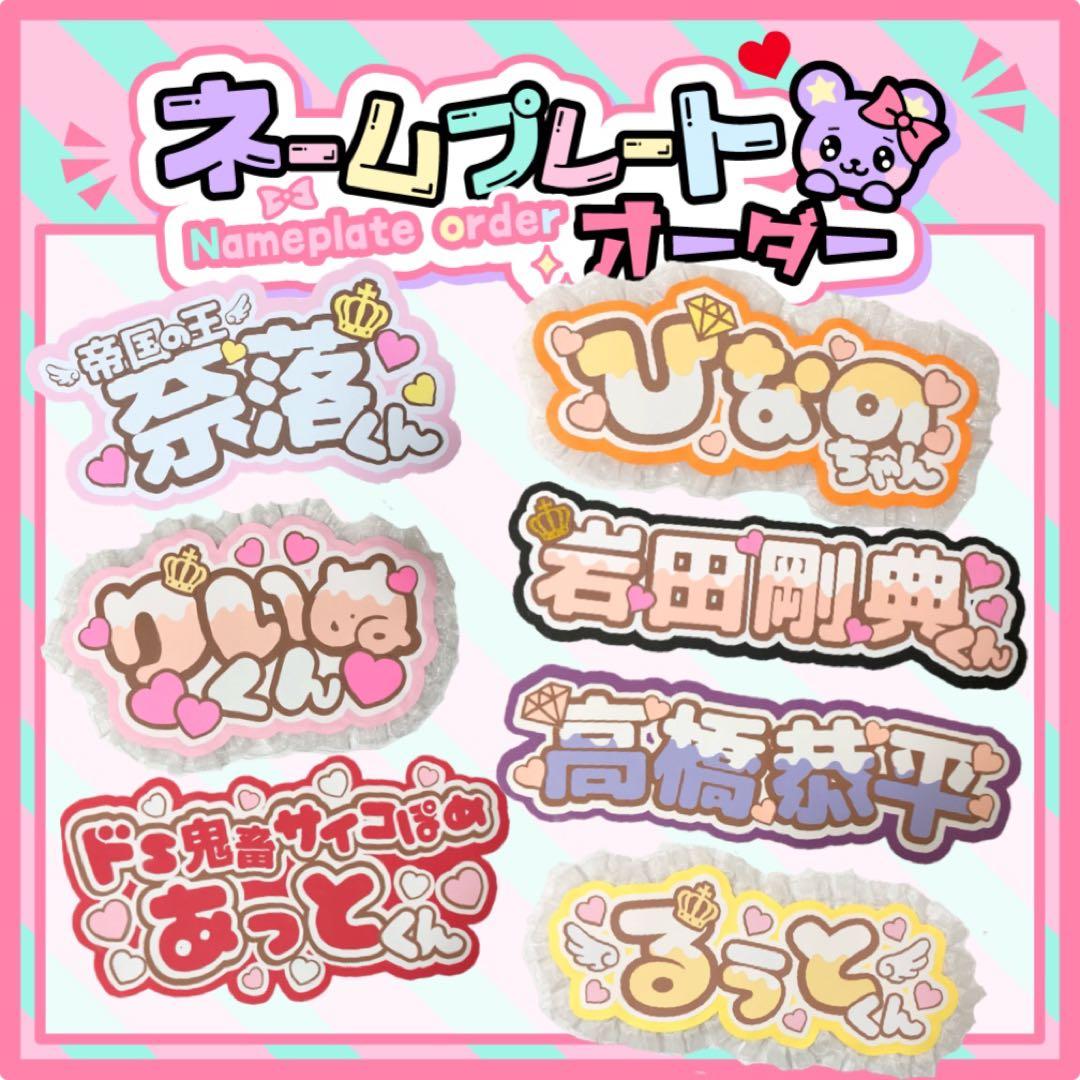 うちわ文字　ネームボード　連結　カンペ　ファンサ　文字パネル　あっとくん‼︎