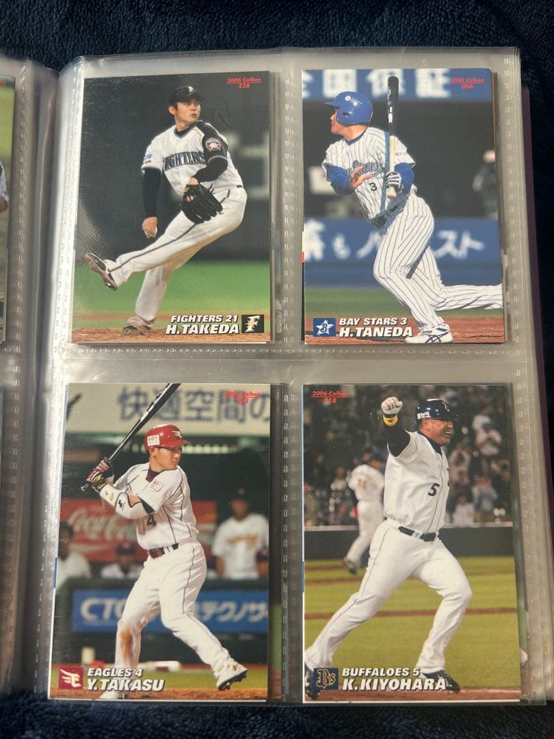 【激レア美品】プロ野球チップスカード 2006 バラ売り可