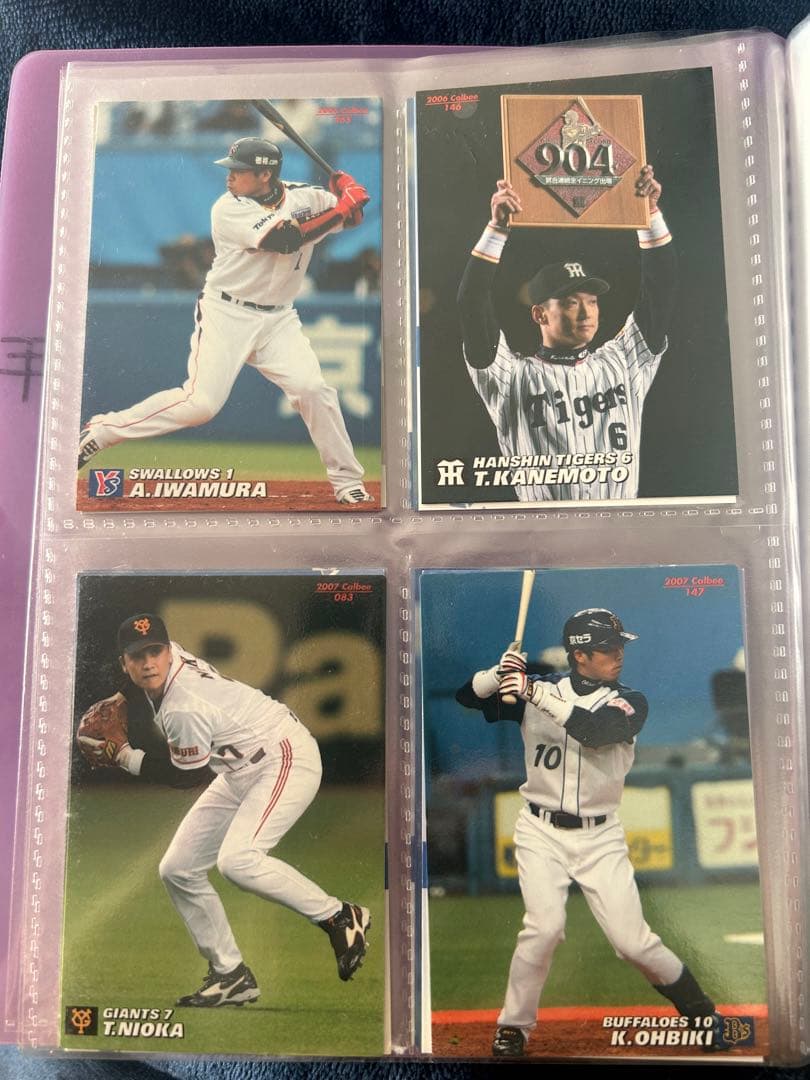 【激レア美品】プロ野球チップスカード 2006 バラ売り可