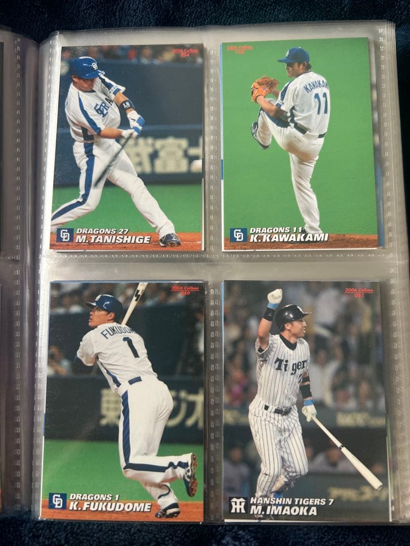 【激レア美品】プロ野球チップスカード 2006 バラ売り可