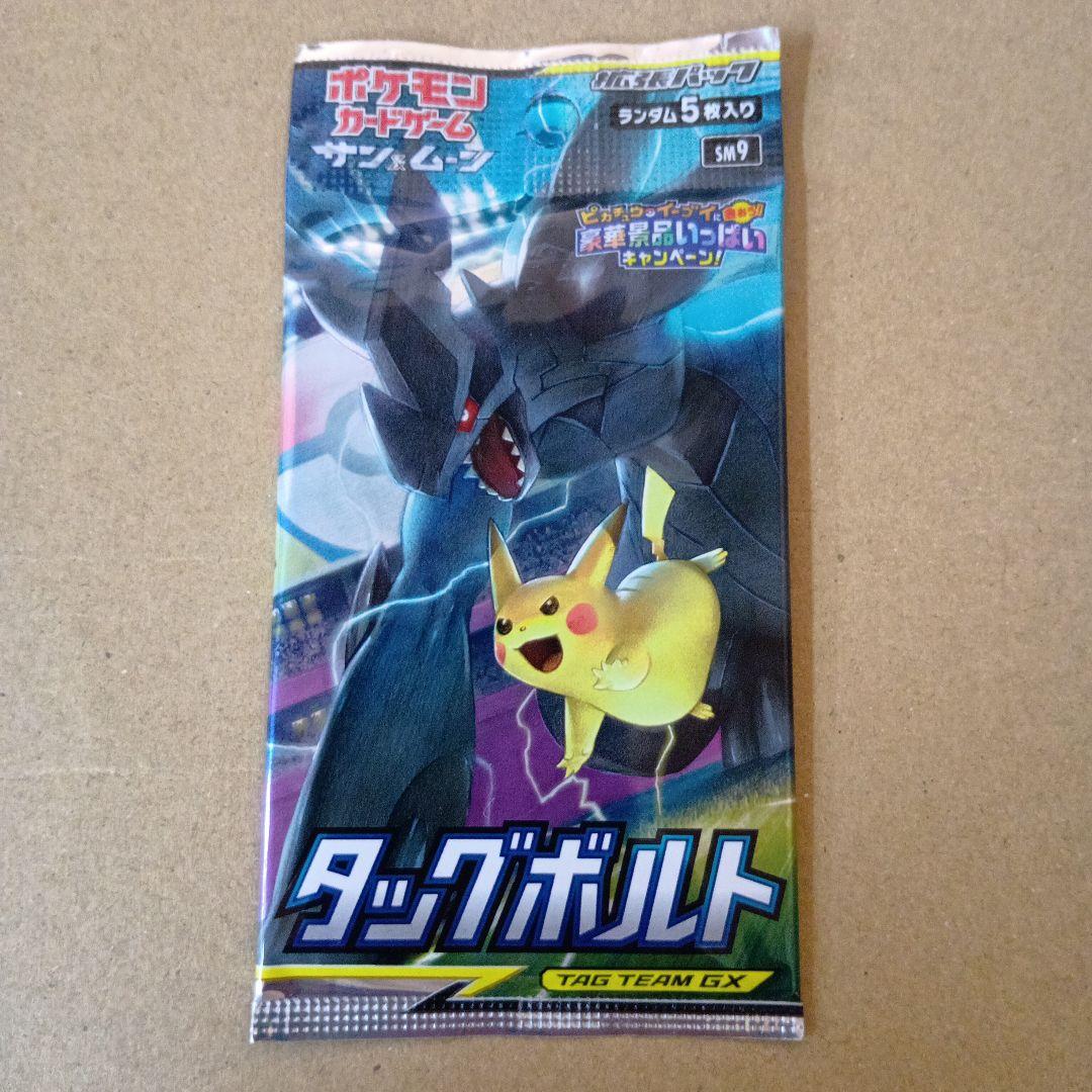 ポケモンカード　絶版未開封　パック