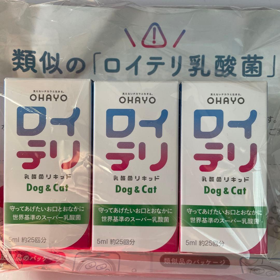 ロイテリ 乳酸菌 犬猫用リキッド　Dog&Cat 　３個セット