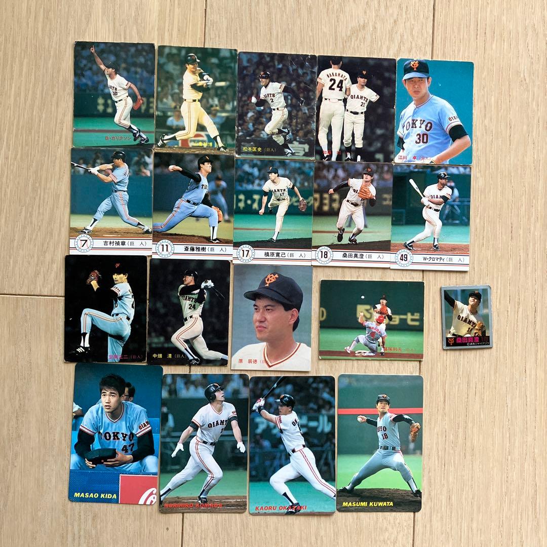 【期間限定値下げ】プロ野球カード　カード18枚　マグネット1枚　セット販売