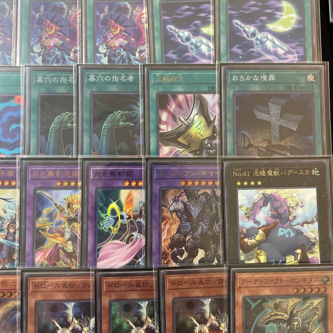 遊戯王　月光　ムーンライト　デッキ40枚　EX15枚　サイド15枚　パーツ30枚