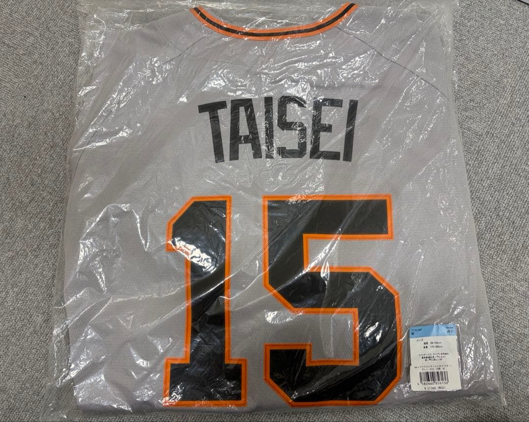 ジャイアンツ　巨人　大勢　レプリカユニフォーム　ビジター　Mサイズ
