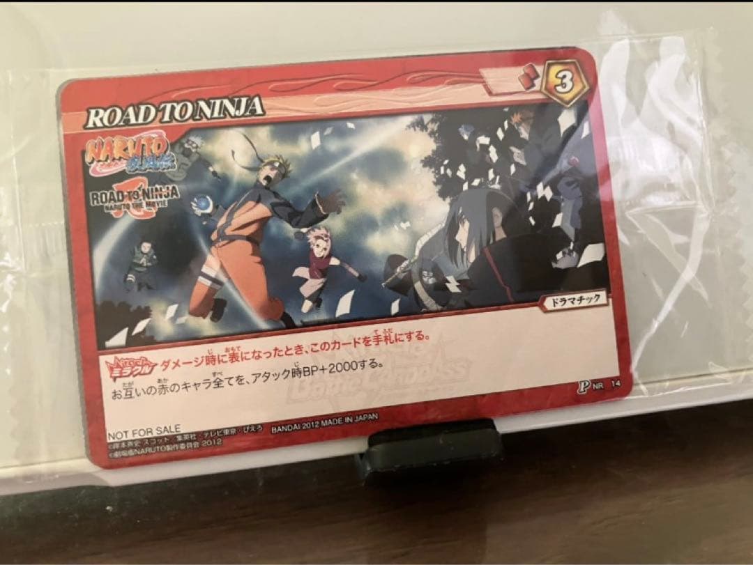 貴重 未開封品 ミラバト ナルト 映画 プロモーションカード