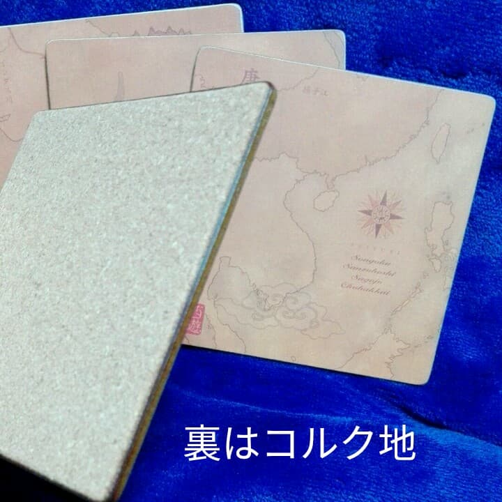 西遊記2 DVD特典 コースター 4枚set☆